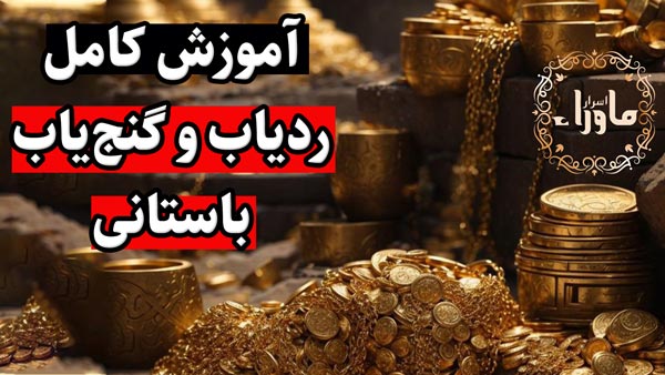دازینگ