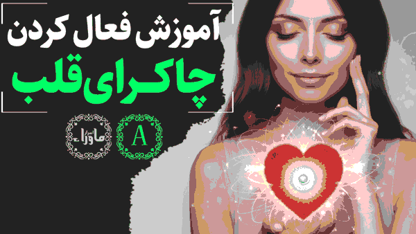 چاکرای چهارم