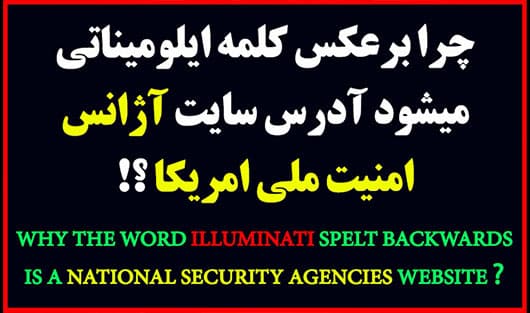 ایلومیناتی