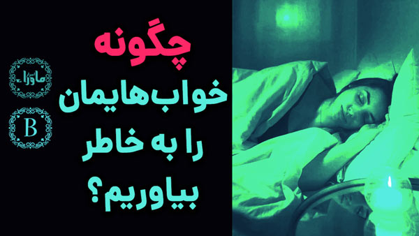 خواب