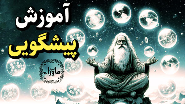 روشن بینی