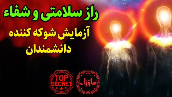 شفابخشی