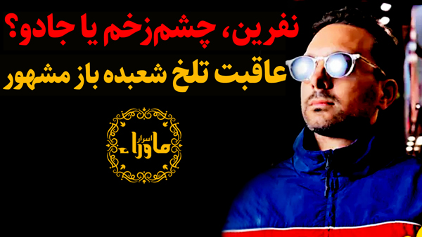 داینامو