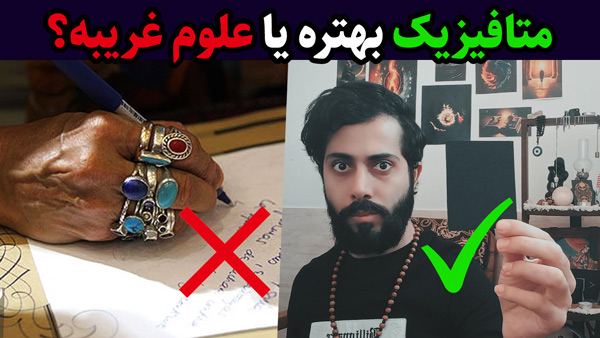 متافیزیک