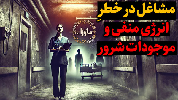 انرژی منفی