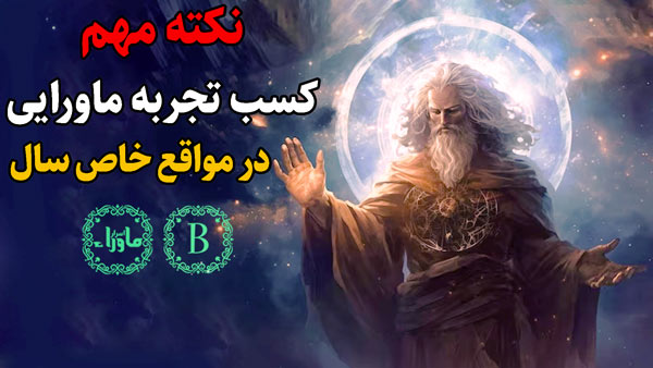 زمان مراقبه