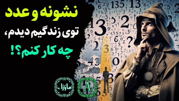 اعداد تکرار شونده