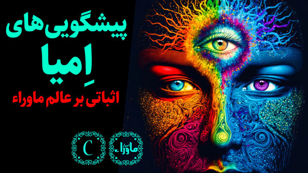 پیشگویی