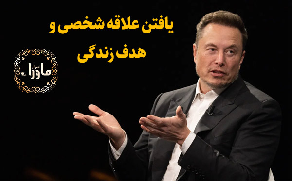 هدف زندگی