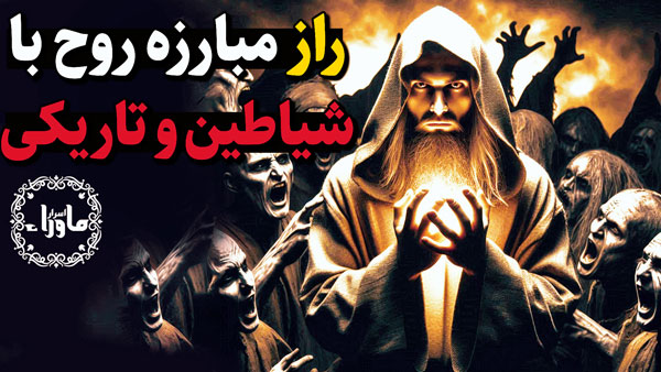 روح