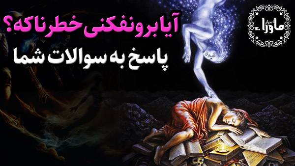 برونفکنی