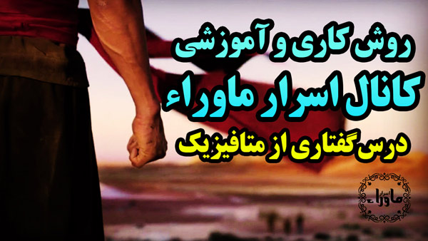 درس گفتار متافیزیک