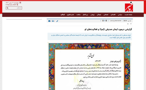 خبر روز
