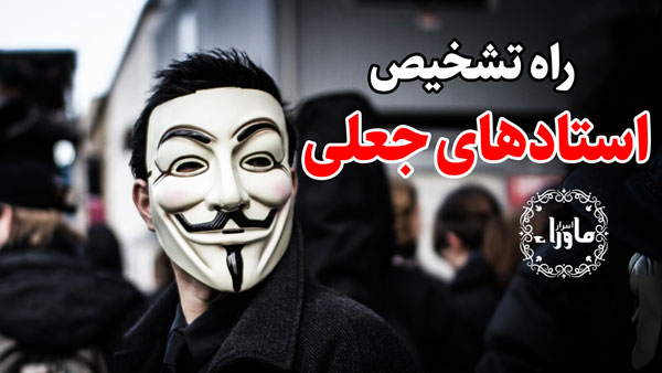 استاد ماورا
