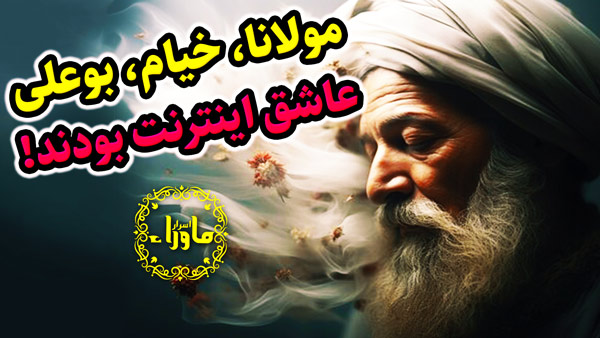 استاد ماورا