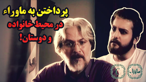 ماوراء