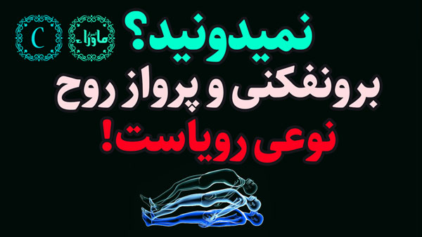 برونفکنی