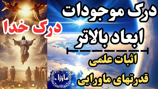 ابعاد بالاتر