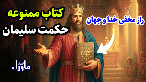 حکمت سلیمان