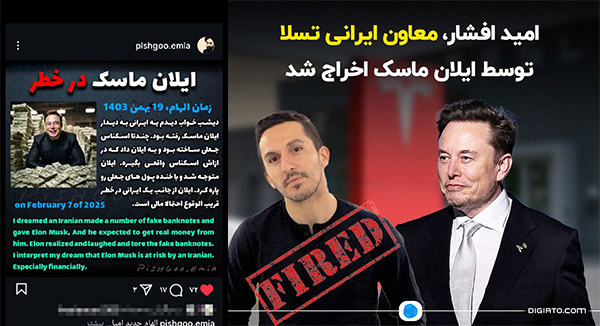 مدیر ایرانی