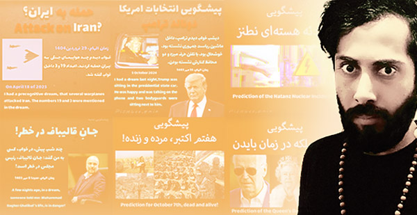 پیشگویی های امیا