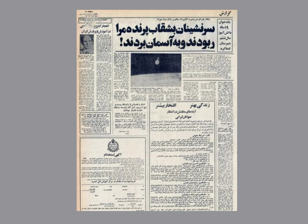یوفو