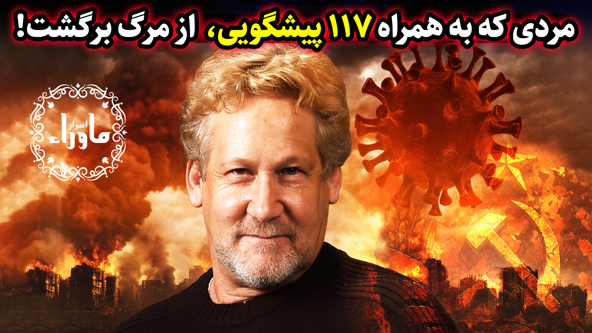 دنیون برینکلی