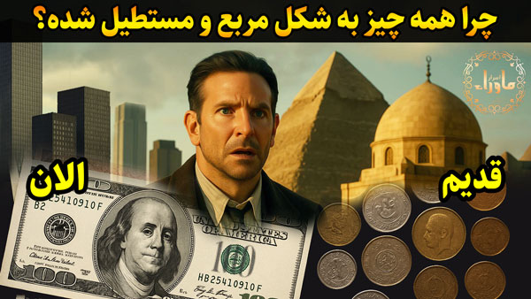 اشکال هندسی