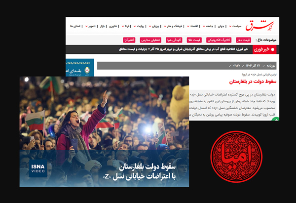 پیشگویی جدید امیا در مورد سقوط بلغارستان