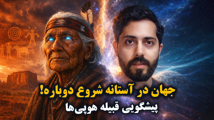 پیشگویی قبیله هوپی ها